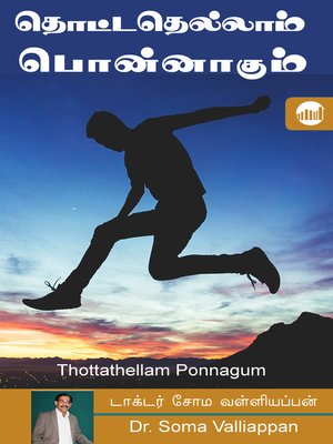 cover image of Thottathellam Ponnagum